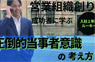 【社員インタビュー】