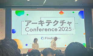 アーキテクチャConference 2025 DAY2 に参加してきました!